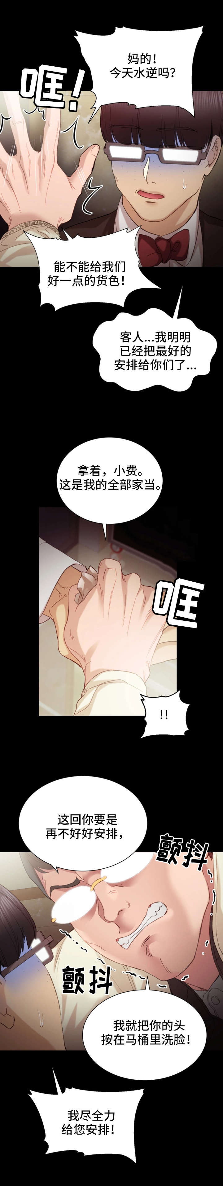 第2话：第2章：拉人预览分镜