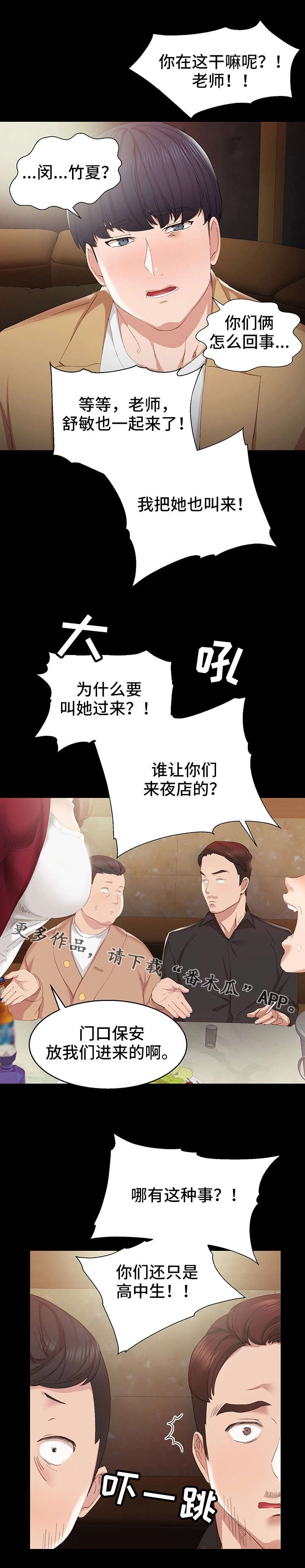第3话：第3章：学生预览分镜