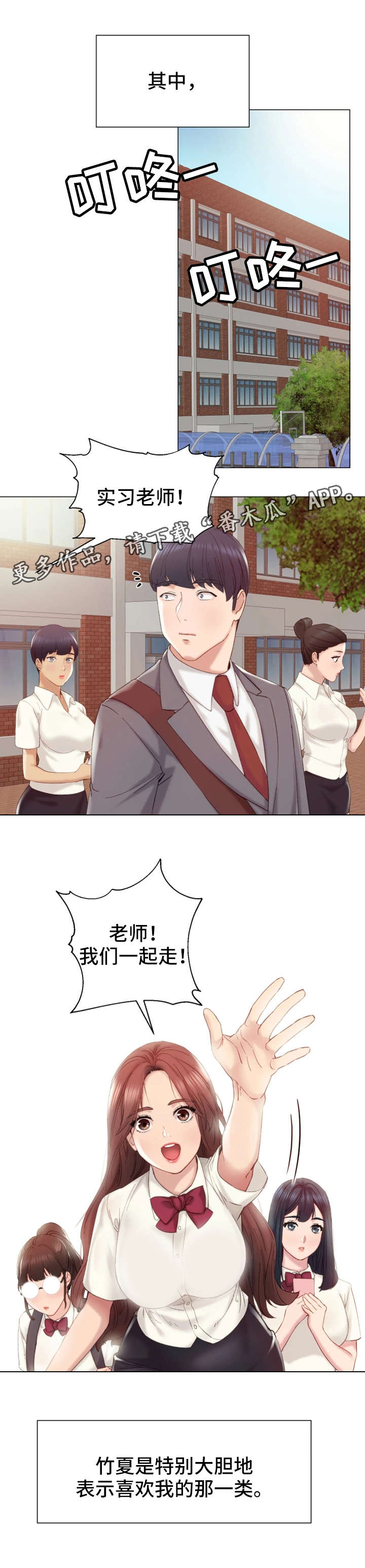 第4话：第4章：一起玩预览分镜
