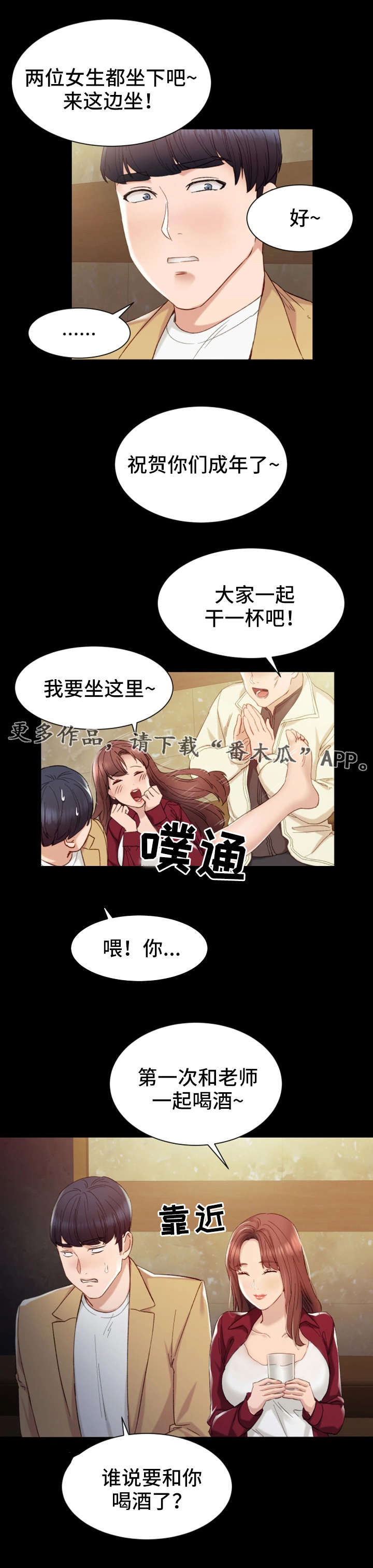 第5话：第5章：一口闷预览分镜