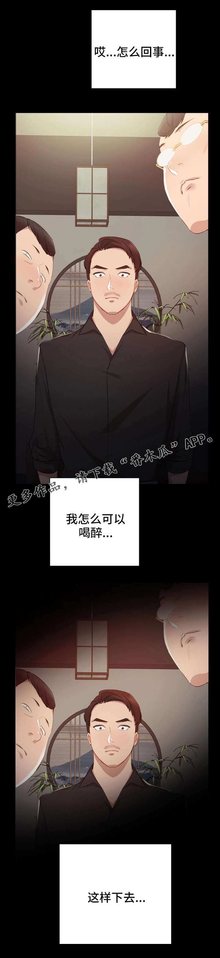 第6话：第6章：交杯酒预览分镜