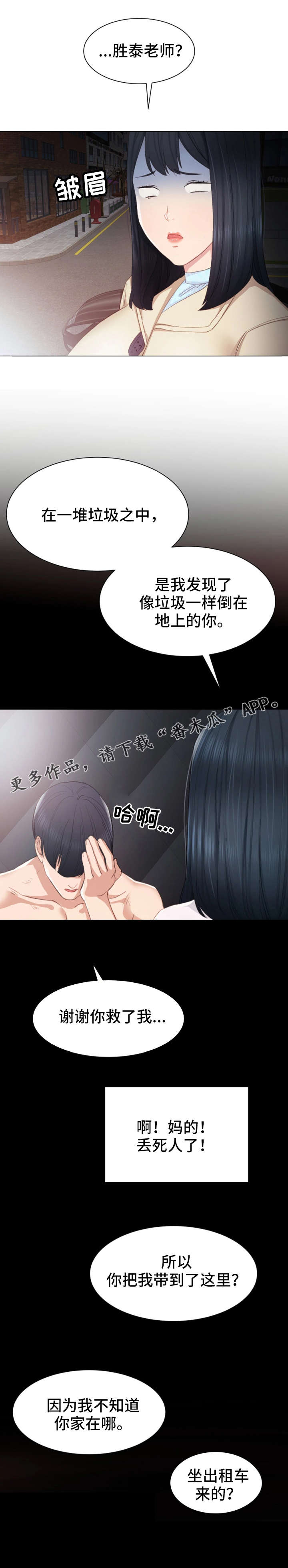 第9话：第9章：照顾预览分镜