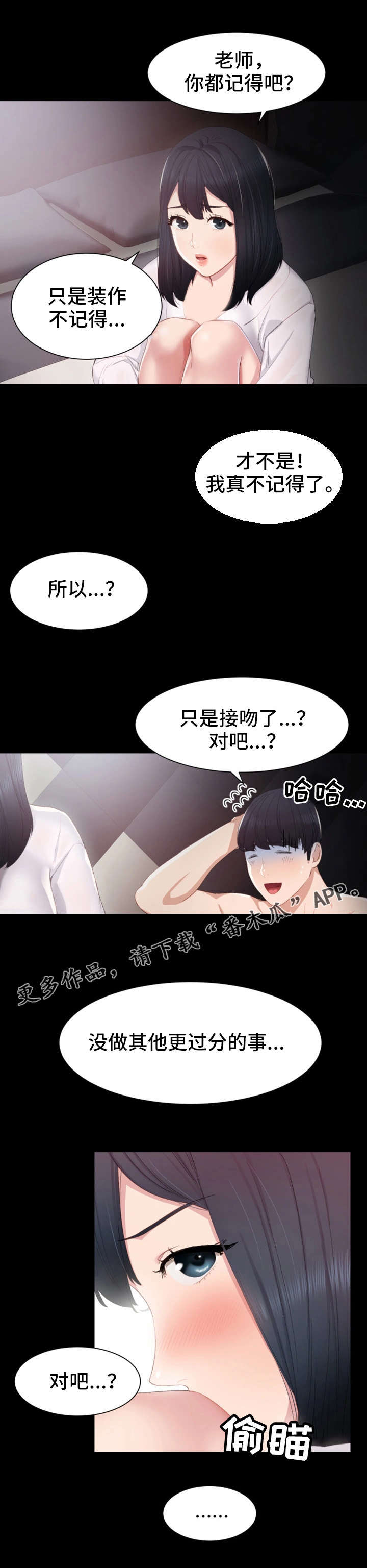 第10话：第10章：耍酒疯预览分镜