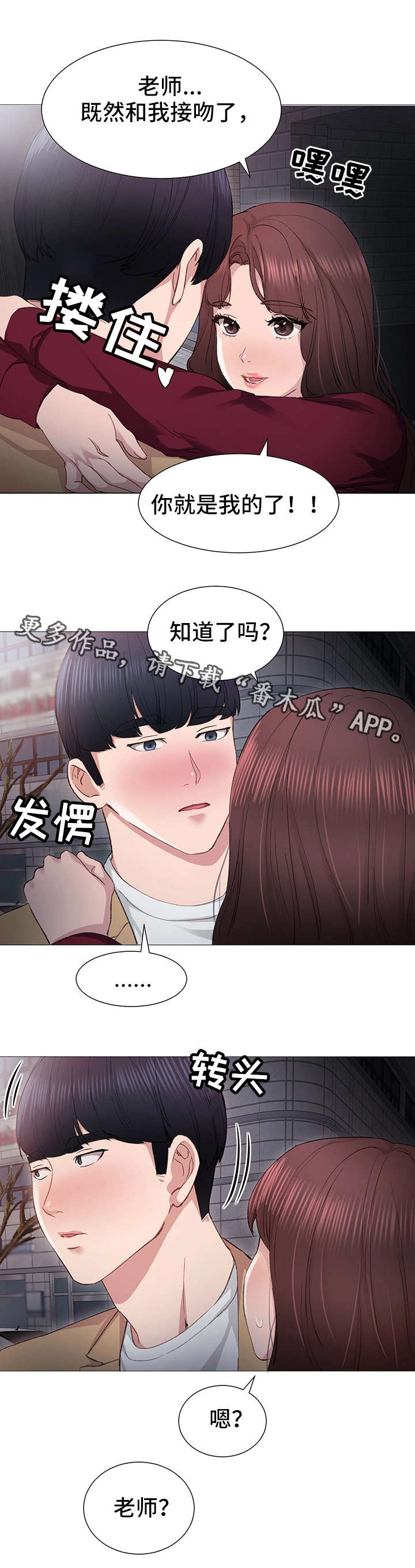 第11话：第11章：送她回家预览分镜