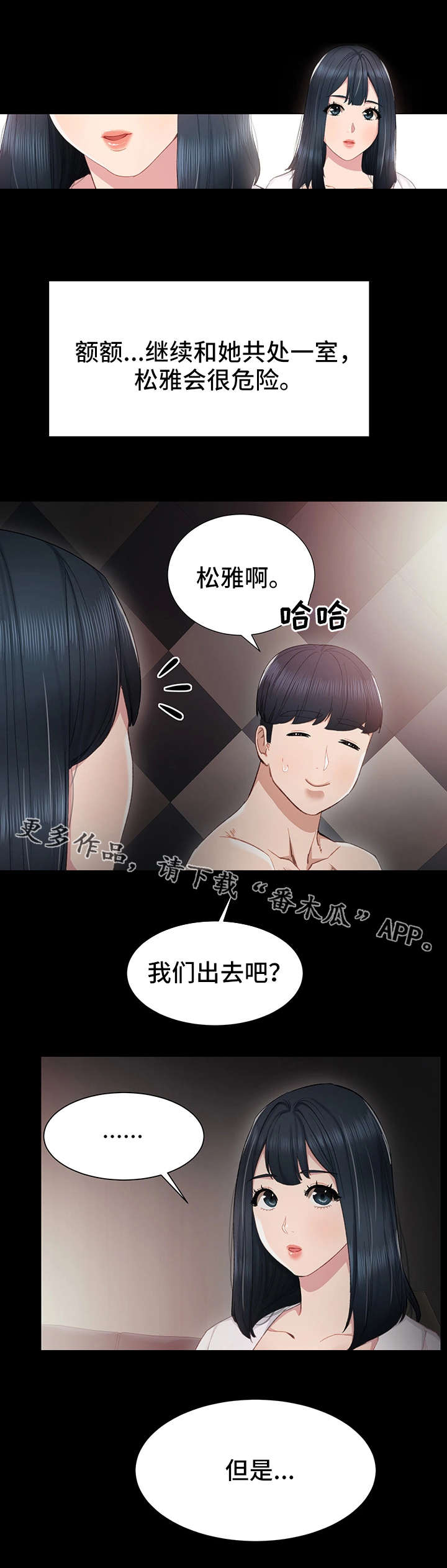 第13话：第13章：胡思乱想预览分镜