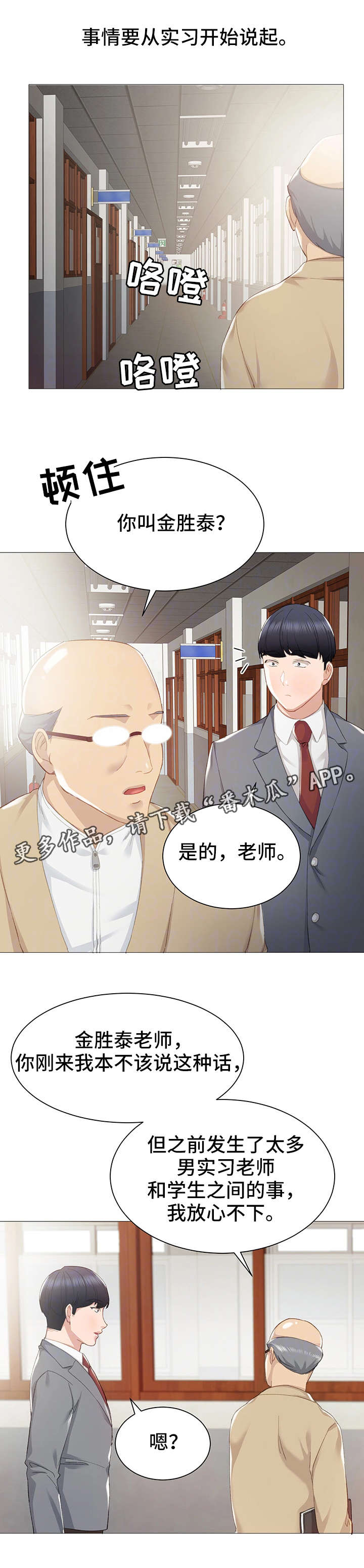 第16话：第16章：不管了预览分镜