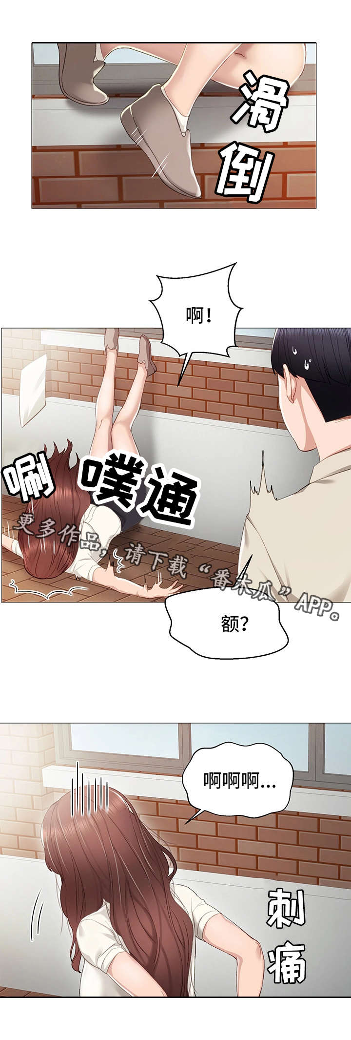 第17话：第17章：初遇预览分镜