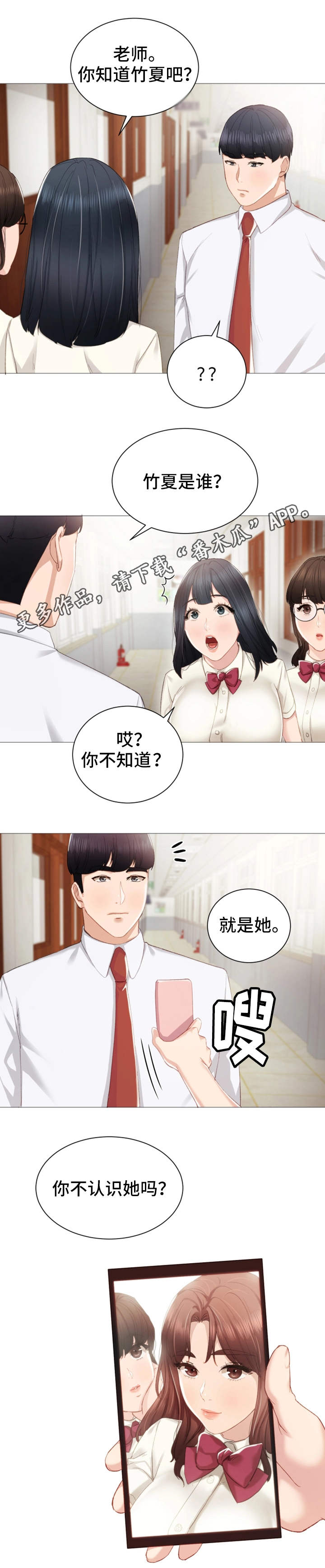 第18话：第18章：看上你了预览分镜