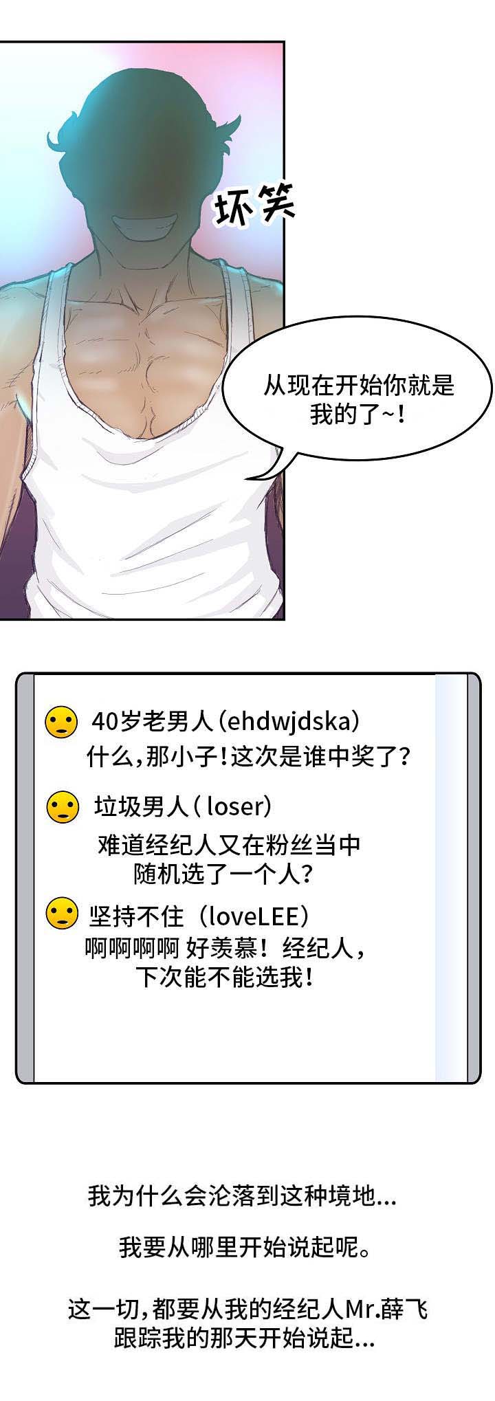 第1话：第1章：负面新闻预览分镜