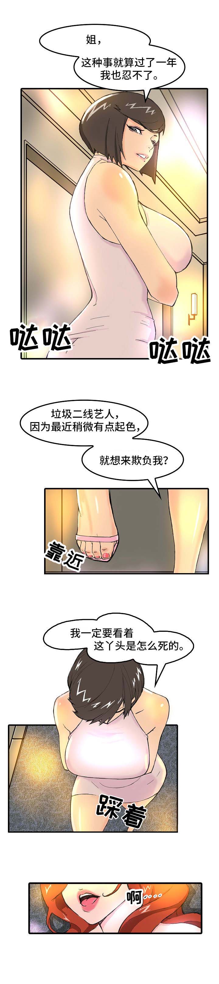 第2话：第2章：被抓预览分镜