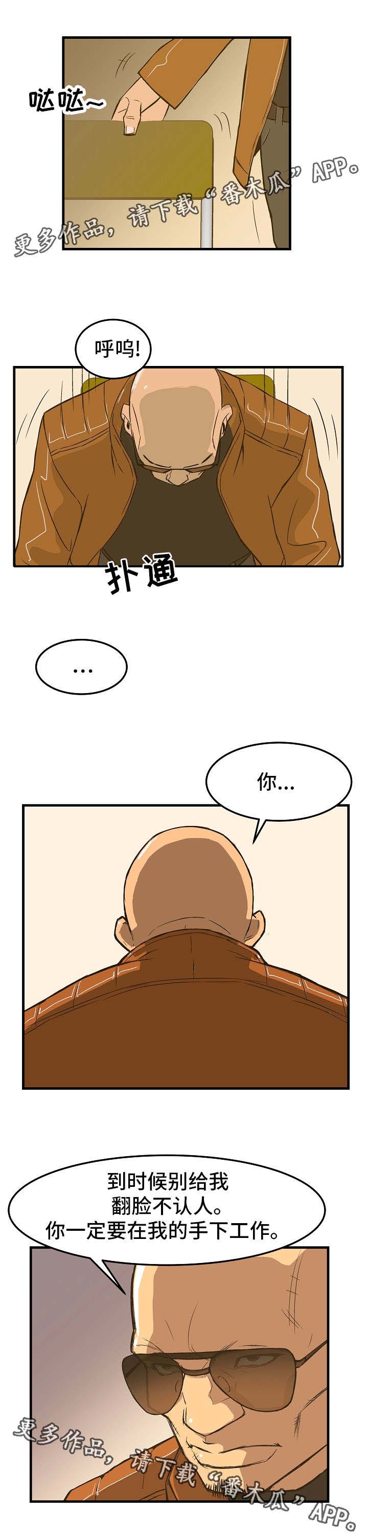 第4话：第4章：交易预览分镜