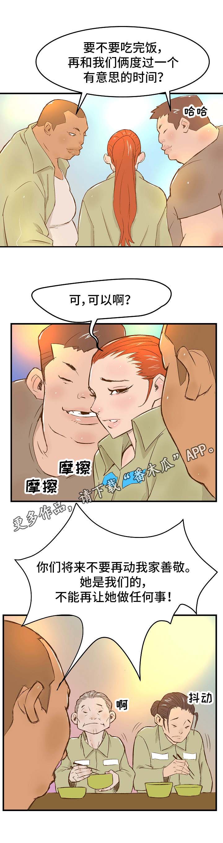 第6话：第6章：卧薪尝胆预览分镜