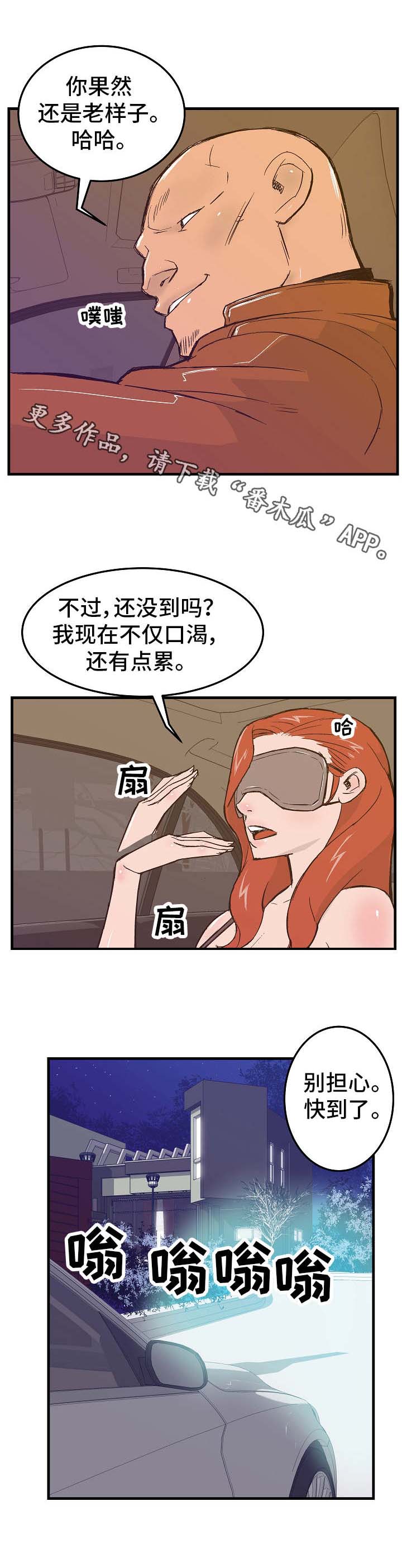 第9话：第9章：眼罩预览分镜