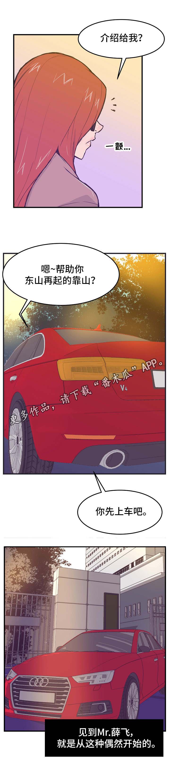 第13话：第13章：轮番上阵预览分镜