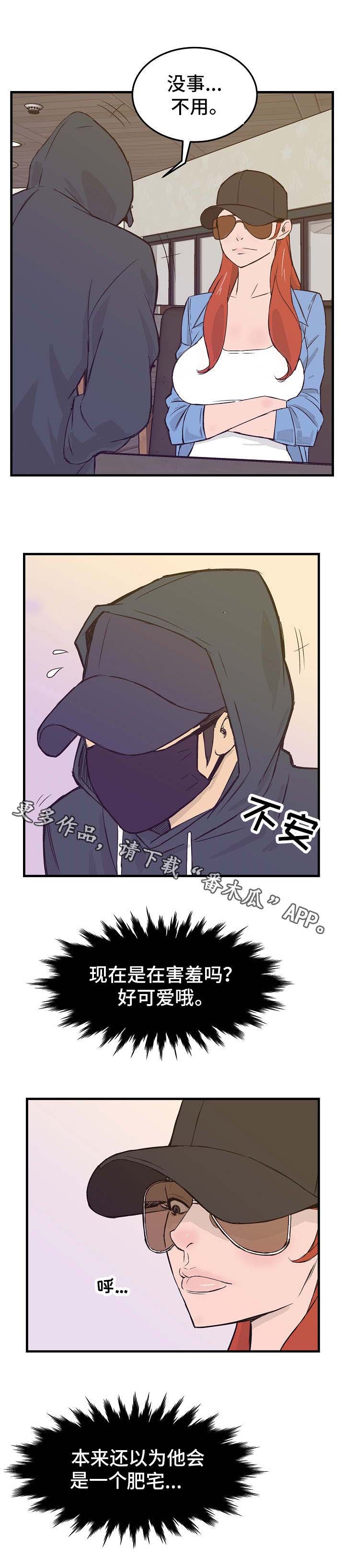 第17话：第17章：帮忙的代价预览分镜