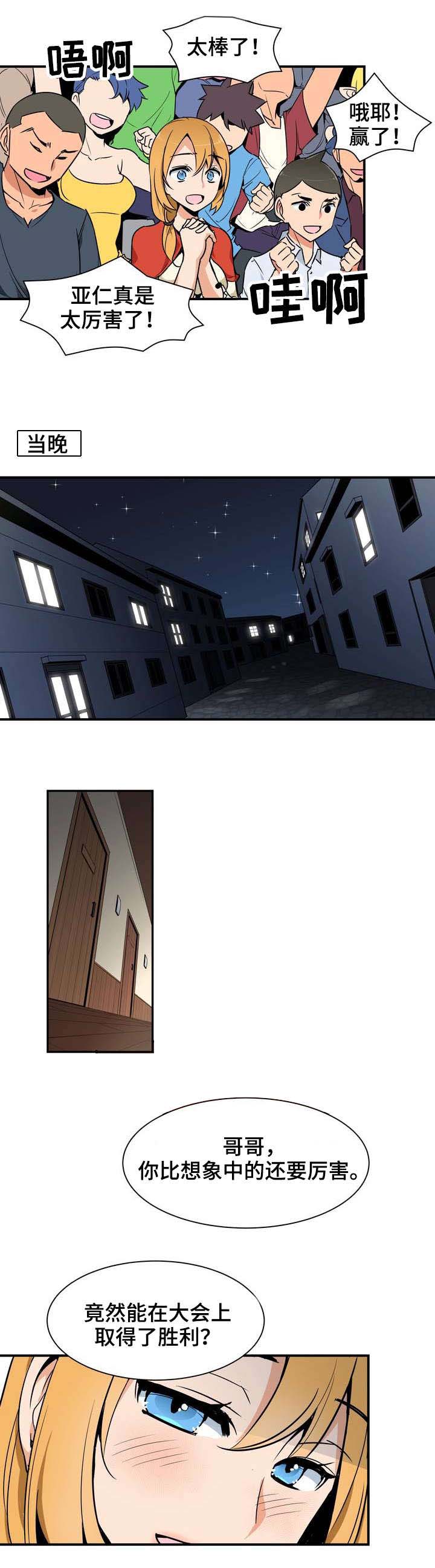 第1话：第1章：勇士预览分镜