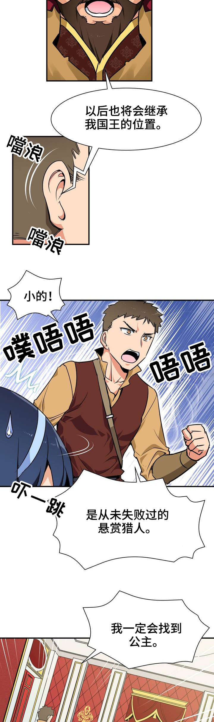 第3话：第3章：命运预览分镜