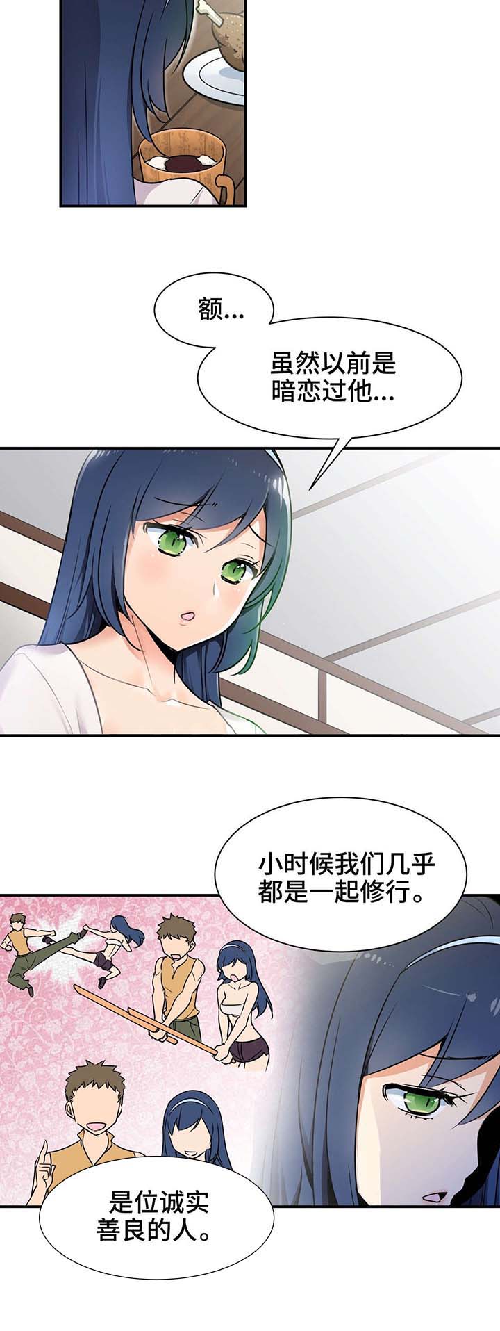 第4话：第4章：关系预览分镜