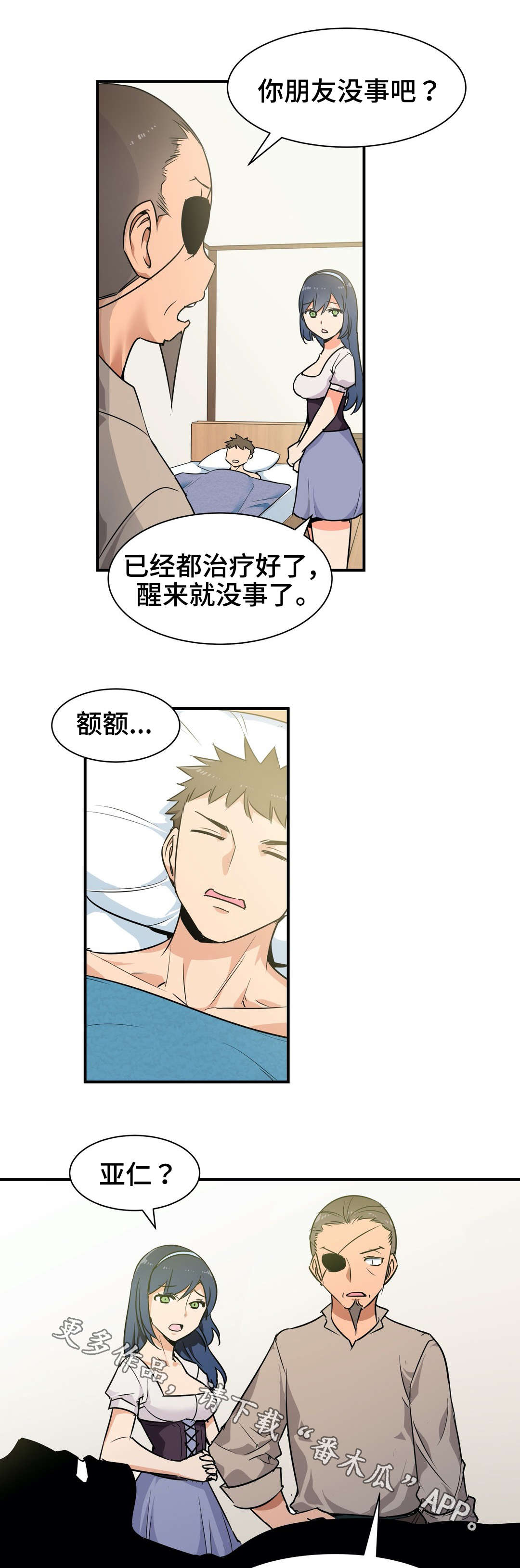 第6话：第6章：救治预览分镜