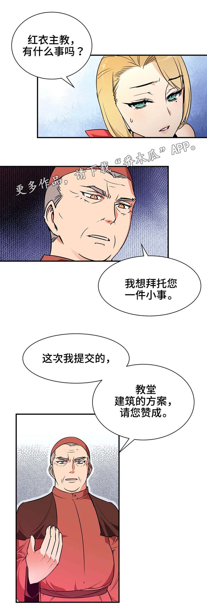 第8话：第8章：接待预览分镜