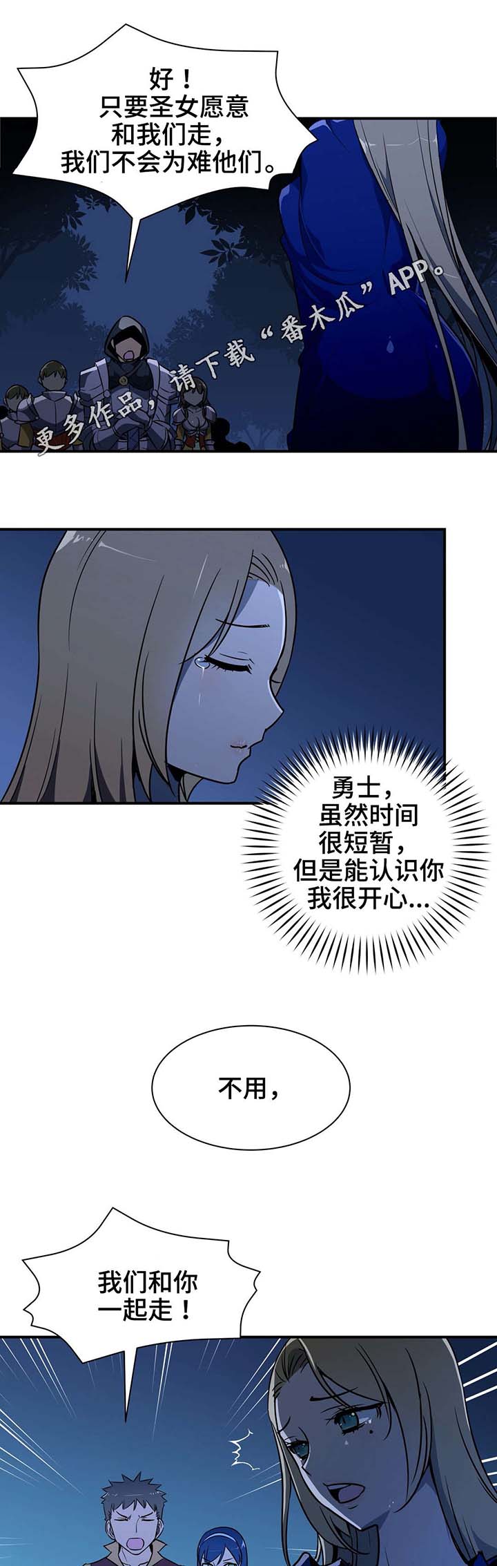第16话：第16章：诬蔑预览分镜