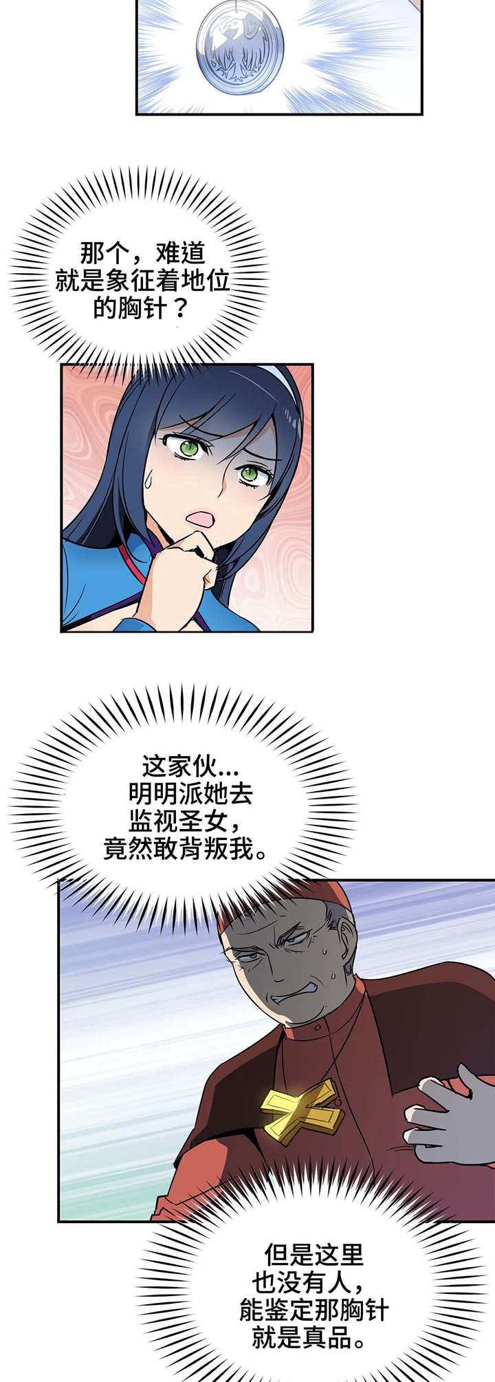 第17话：第17章：证明预览分镜