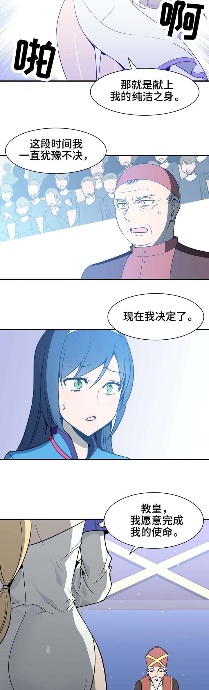 第18话：第18章：诱惑预览分镜