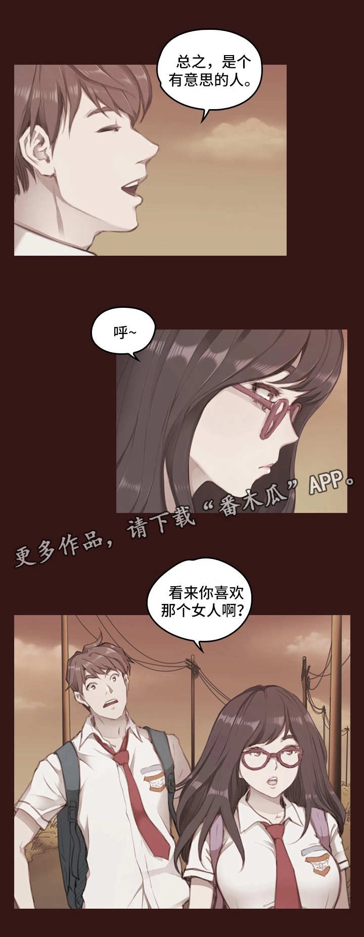 第4话：第4章：过去的事情预览分镜