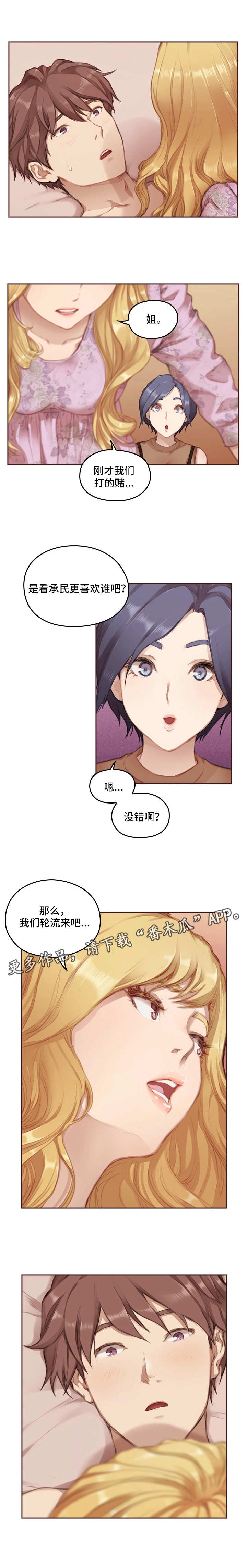 第5话：第5章：美梦成真预览分镜