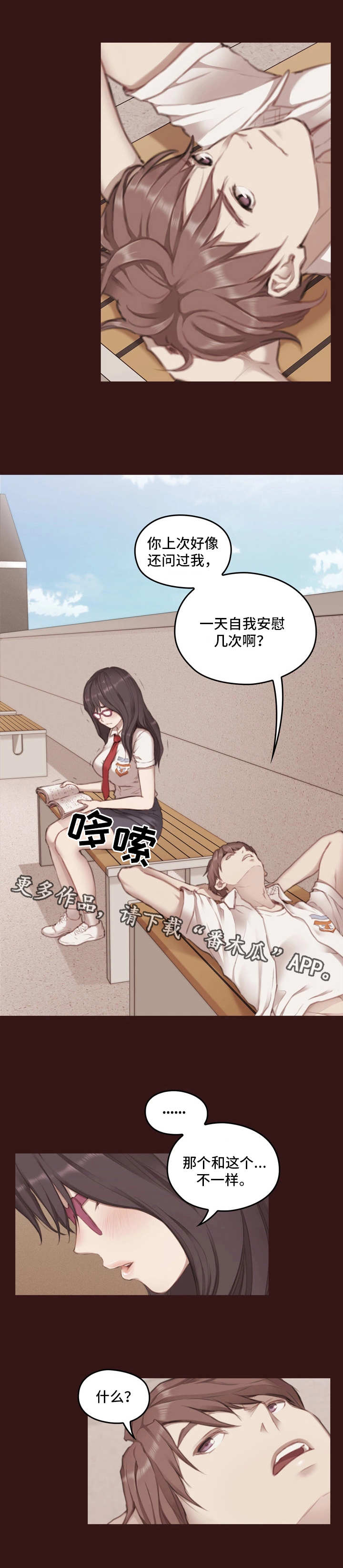 第7话：第7章：不一样预览分镜