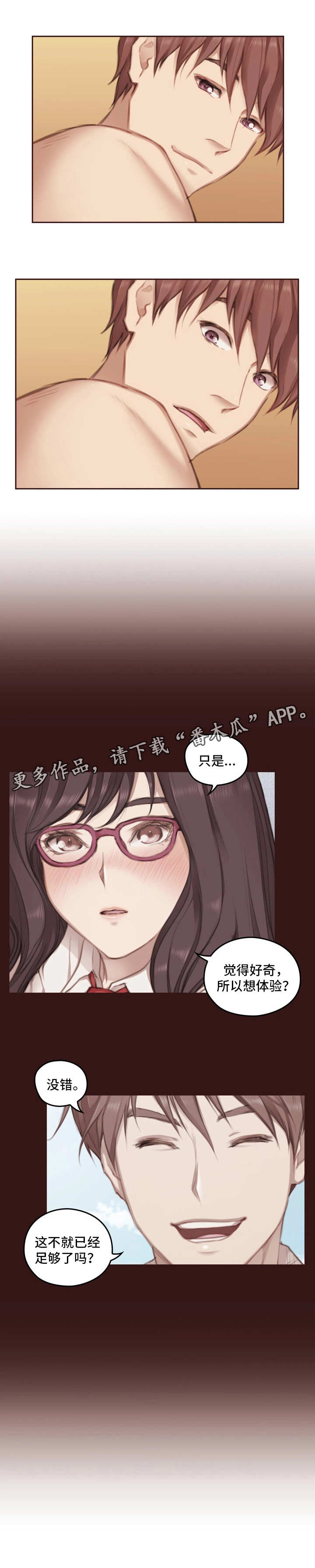 第8话：第8章：生气预览分镜