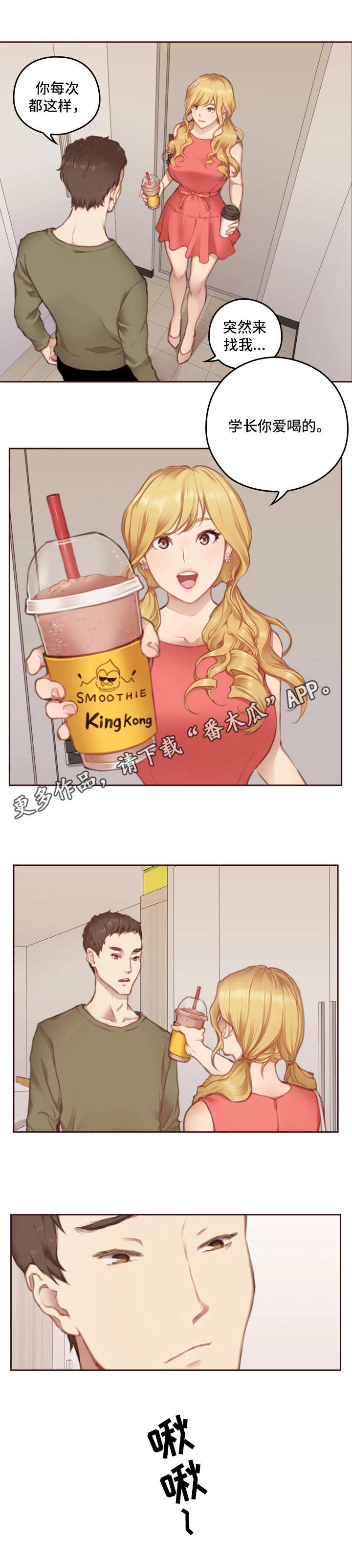 第11话：第11章：学长预览分镜