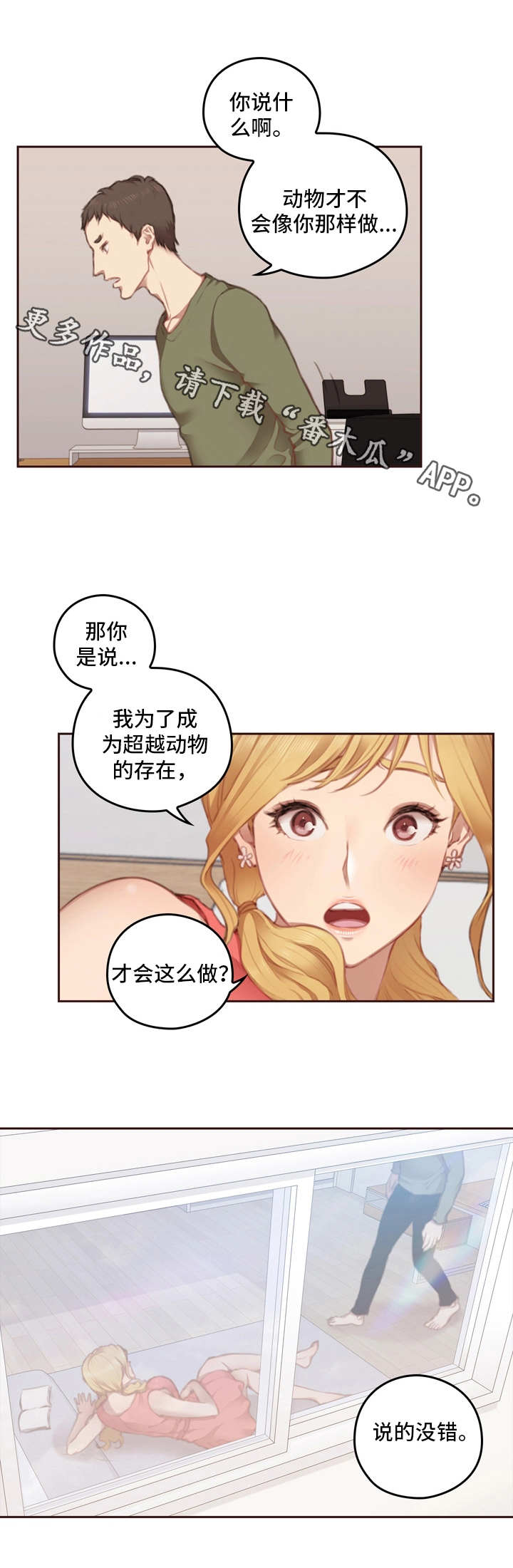 第12话：第12章：没办法预览分镜