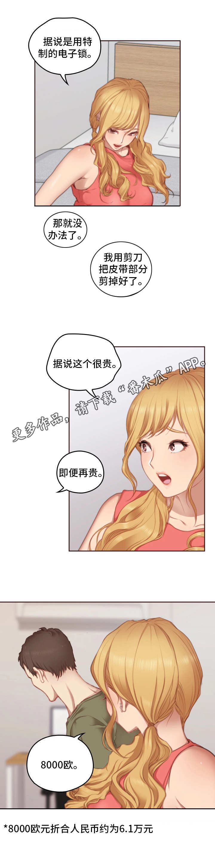 第13话：第13章：很贵预览分镜