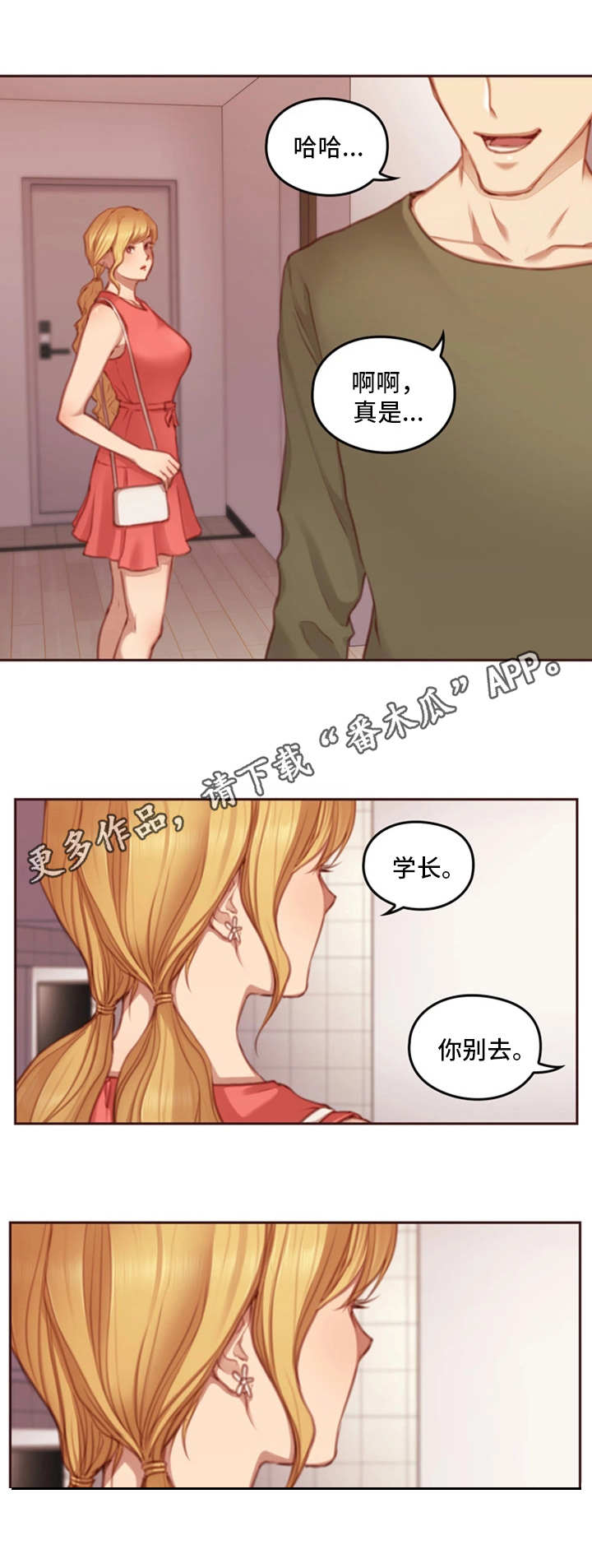 第17话：第17章：忠告预览分镜