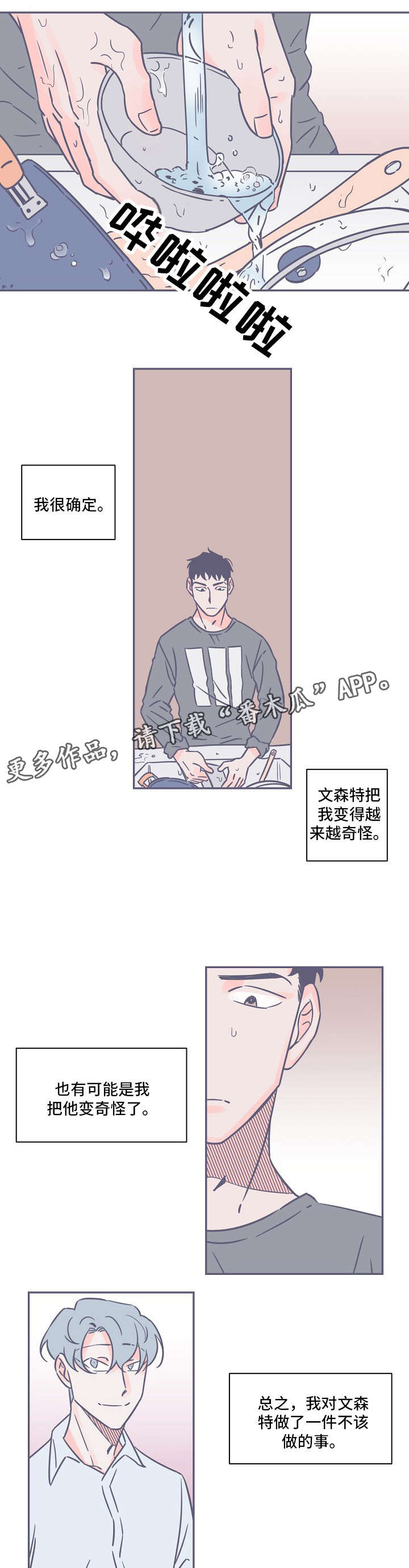 第13话：第13章：恐惧预览分镜