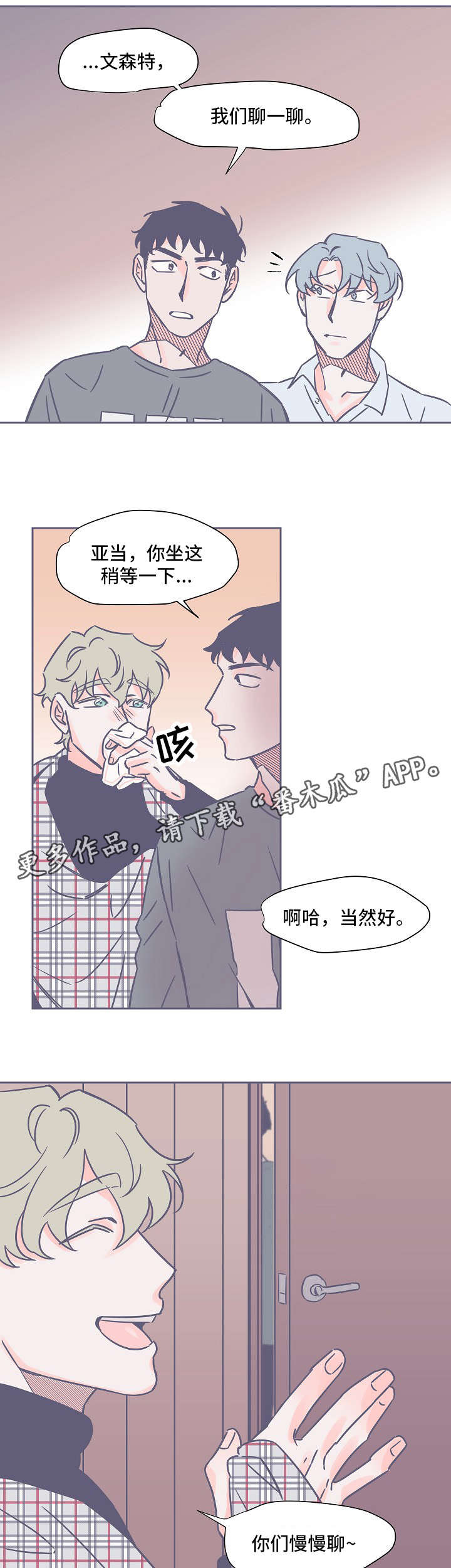 第15话：第15章：聊一聊预览分镜