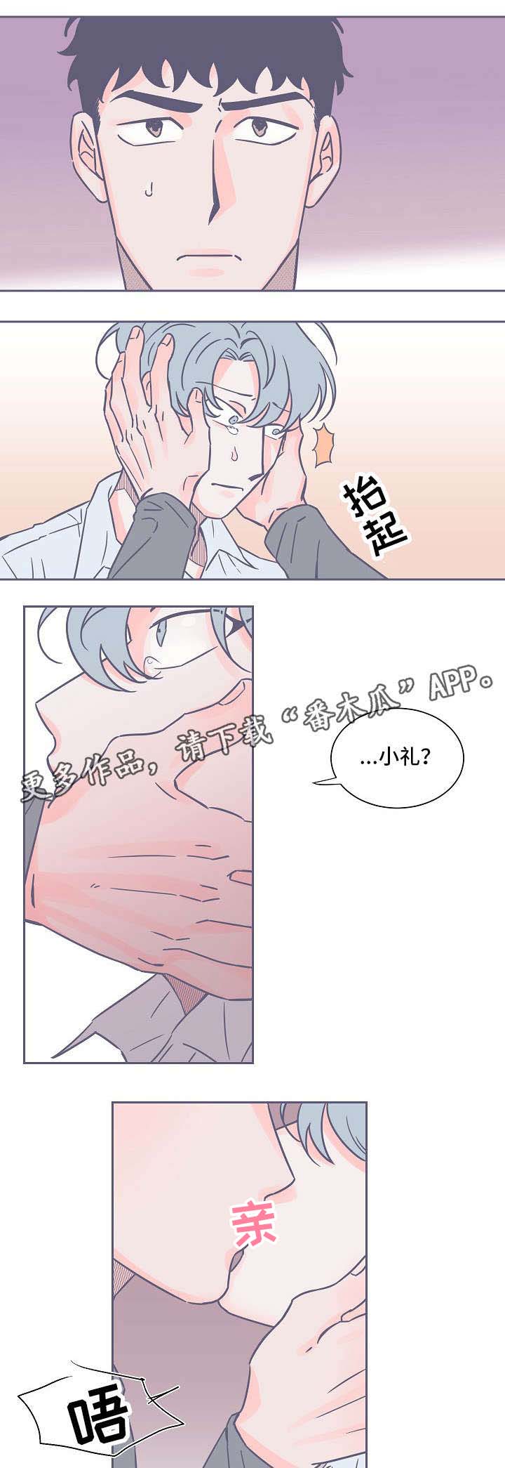 第16话：第16章：敷衍了事预览分镜