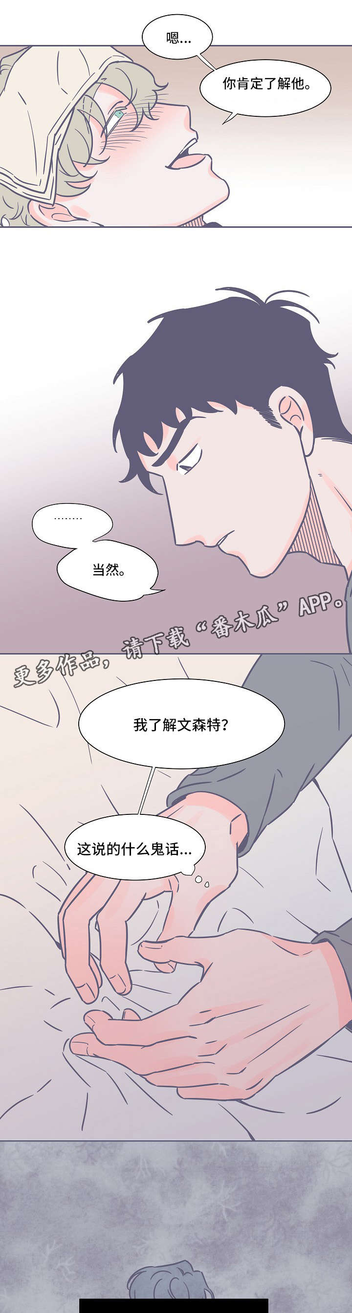 第18话：第18章：不了解预览分镜