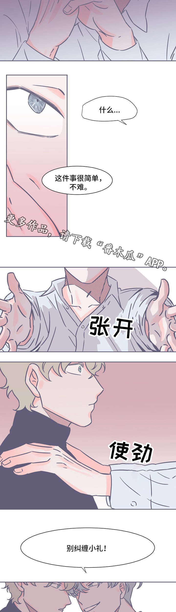 第19话：第19章：有趣预览分镜