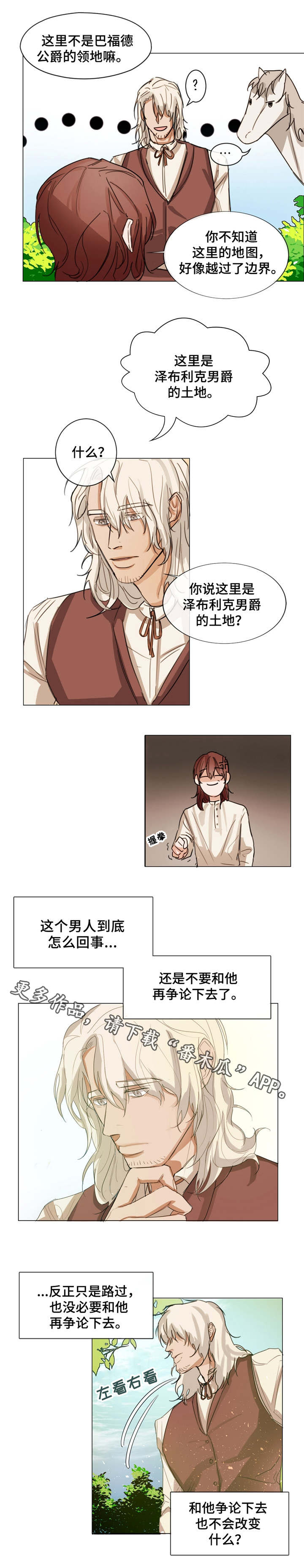第3话：第3章：猎人小屋预览分镜