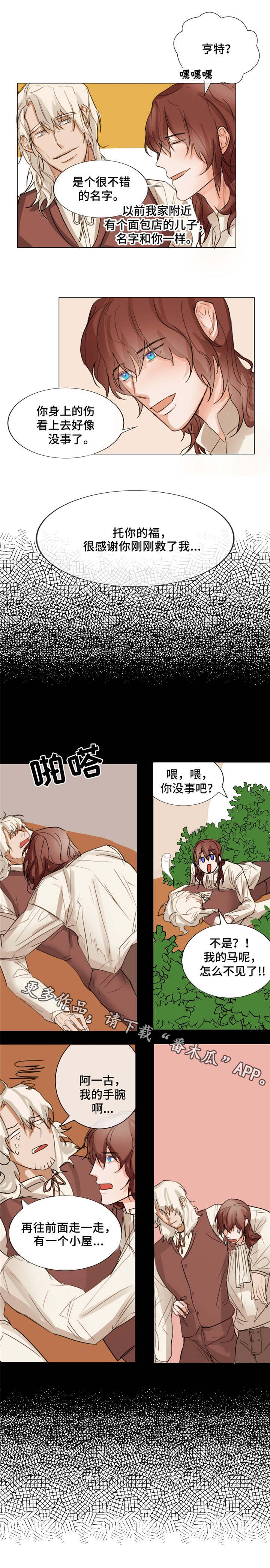 第4话：第4章：很好相处预览分镜
