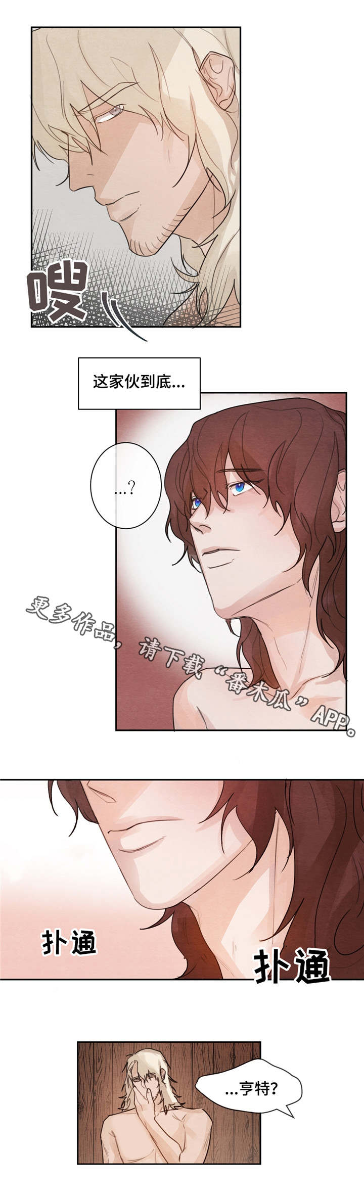 第5话：第5章：有趣的话预览分镜