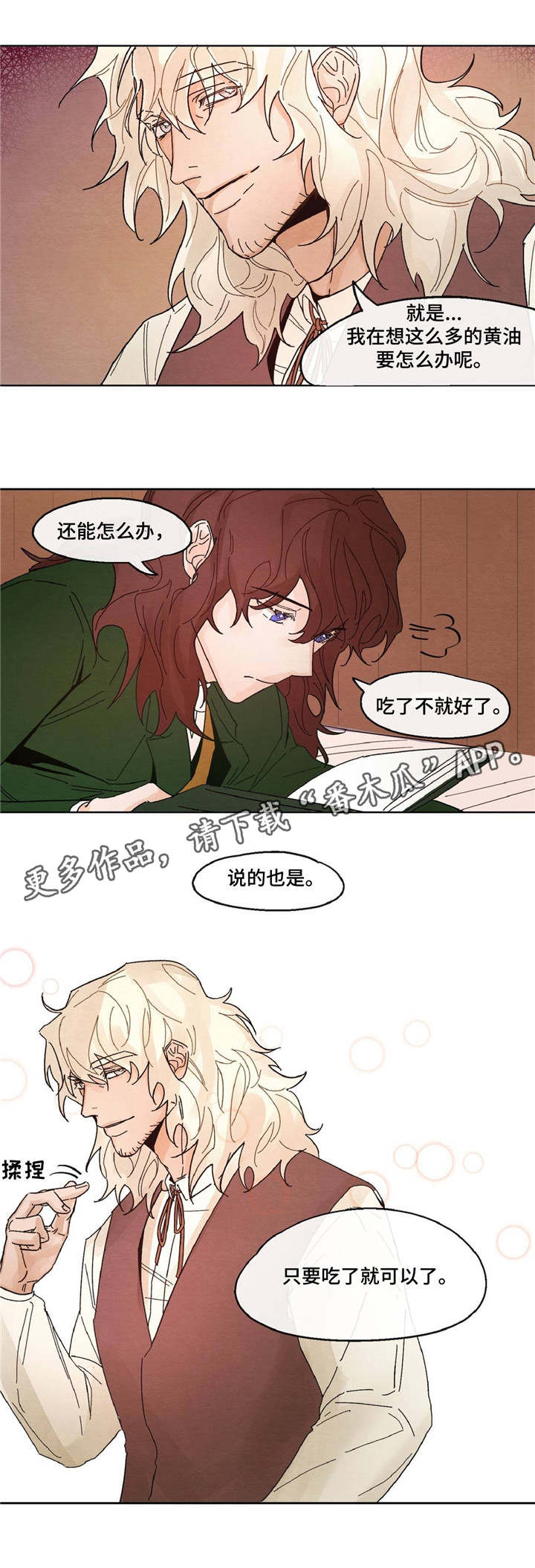 第13话：第13章：心急预览分镜
