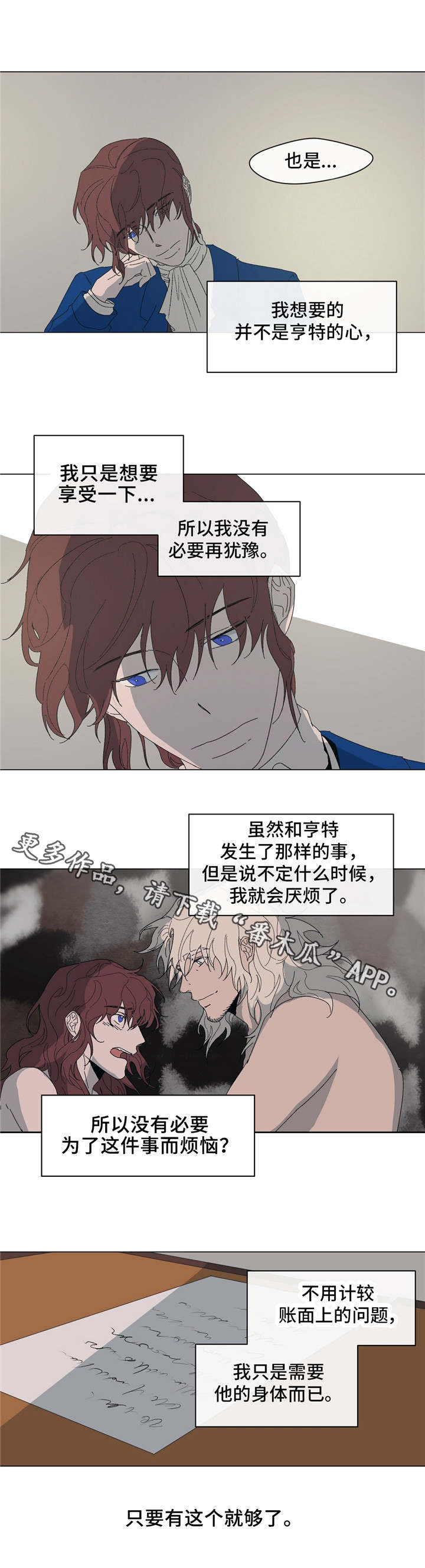 第17话：第17章：找到了预览分镜