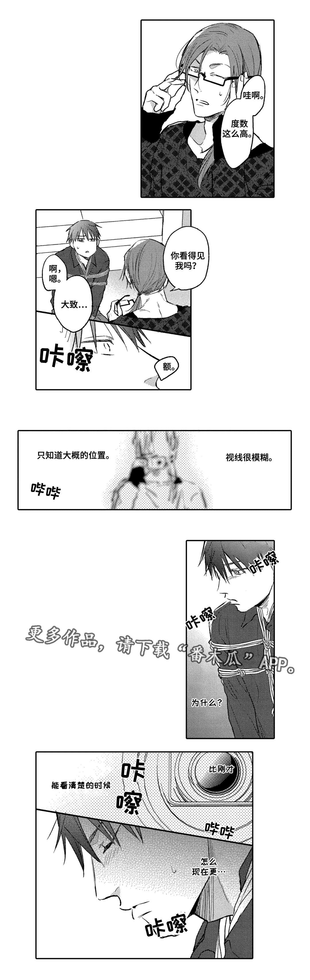 第8话：第8章：请求预览分镜