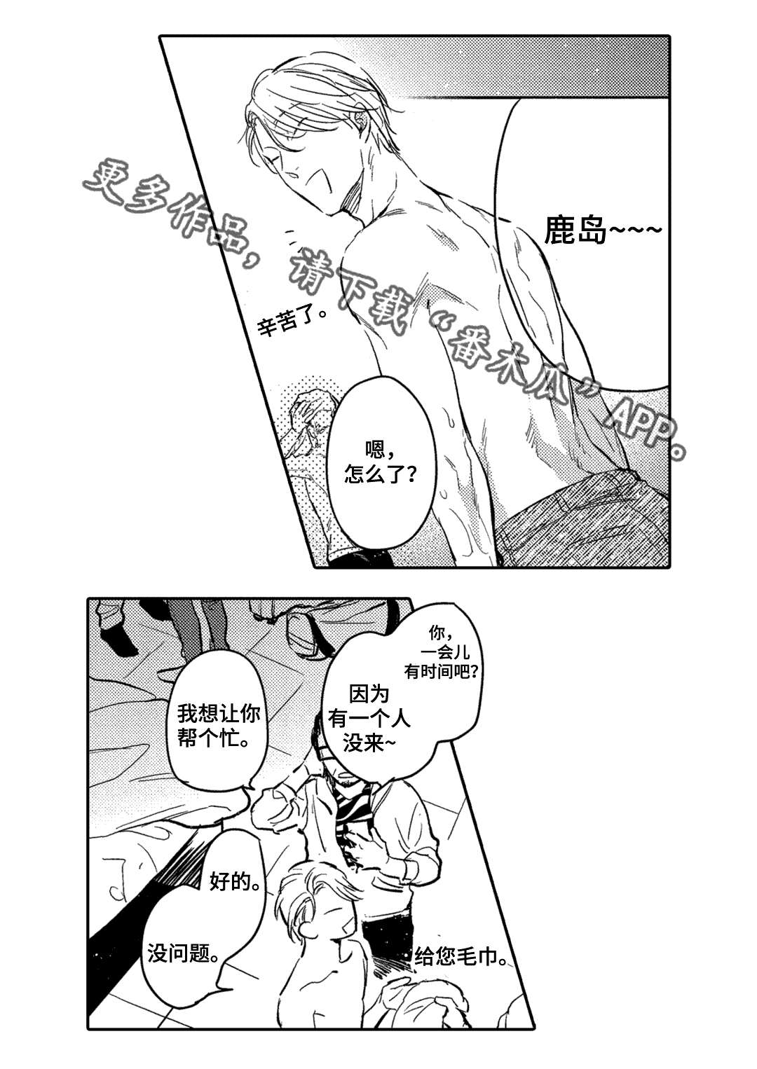 第11话：第11章：吃饭预览分镜