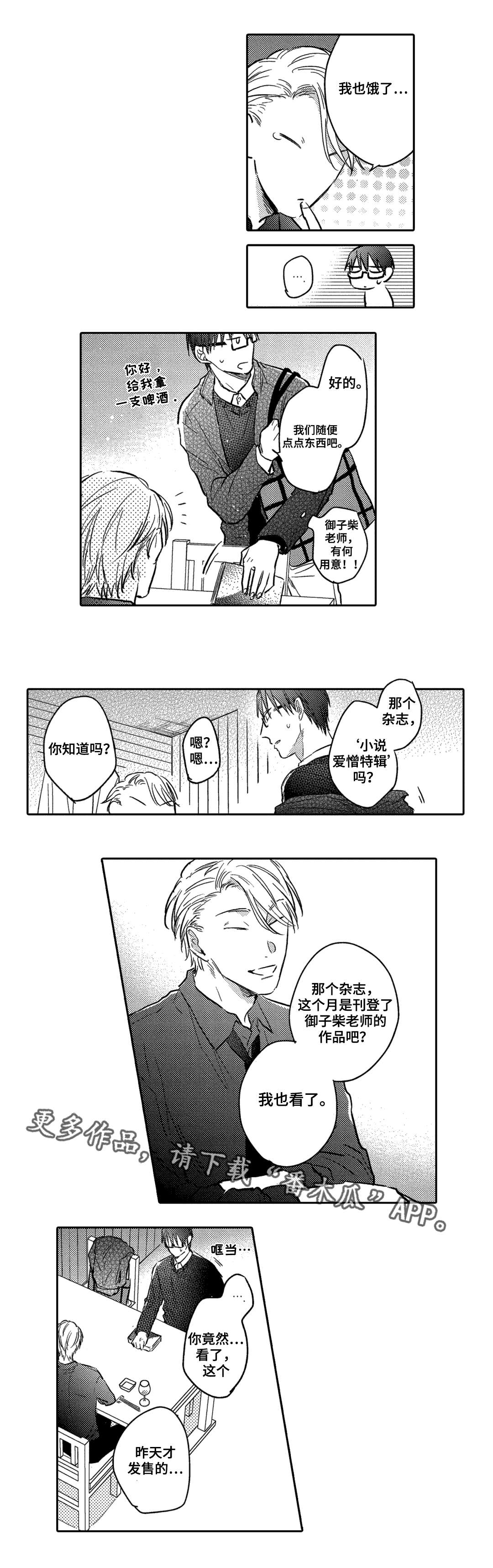 第12话：第12章：意外预览分镜