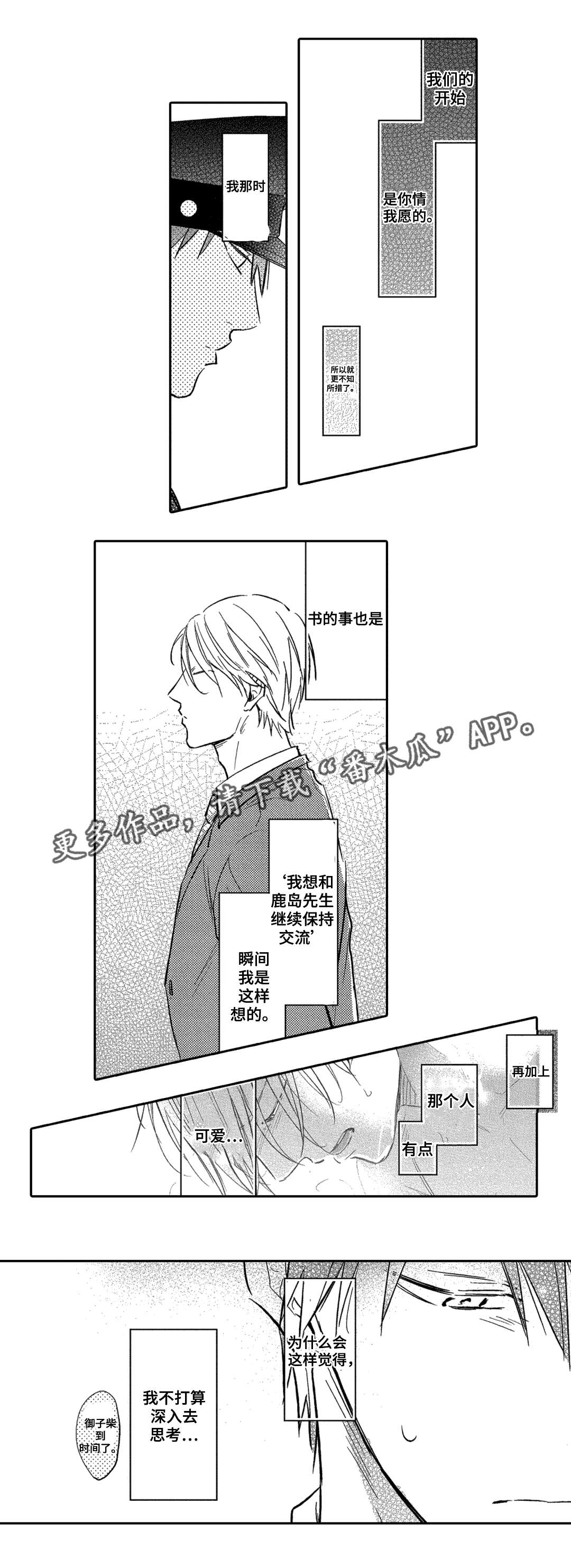 第16话：第16章：考虑预览分镜