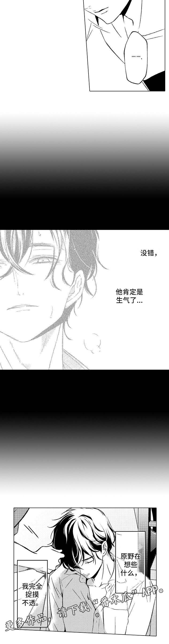 第7话：第7章：拒绝预览分镜
